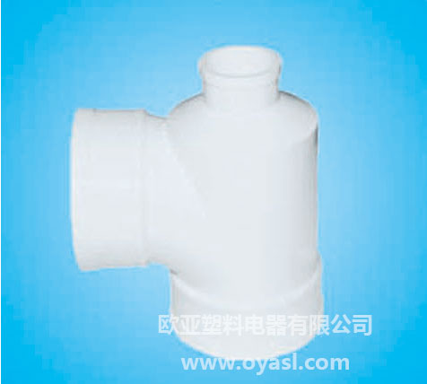 塑料管件|歐亞塑料電器