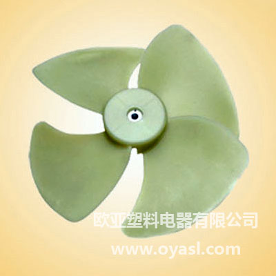 風扇葉|歐亞塑料電器