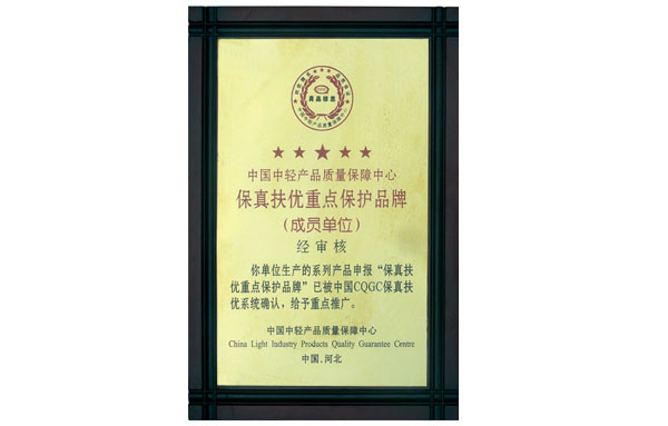榮譽(yù)資質(zhì)