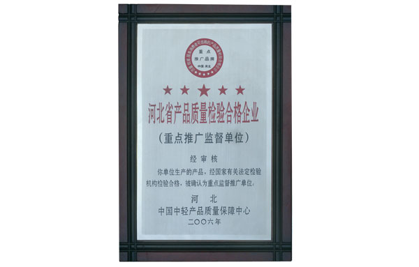 榮譽(yù)資質(zhì)
